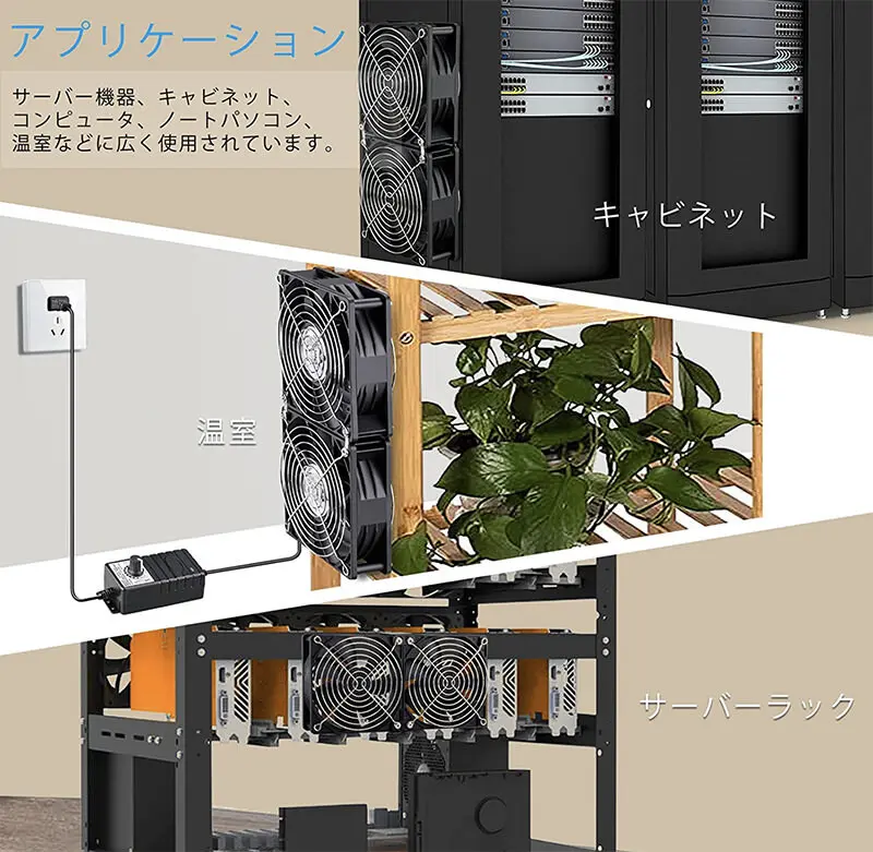 VIVOSUN 温室・植物育成ライト・冷却ファン 無段階で風量調節が可能な「3連式の冷却ファン」が意外と良かった