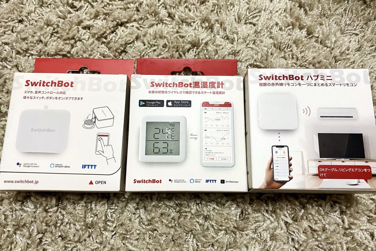 スマートホーム機器「SwitchBot」で出先からスマホで温度・湿度 スマートホーム機器「SwitchBot」で出先からスマホで温度・湿度